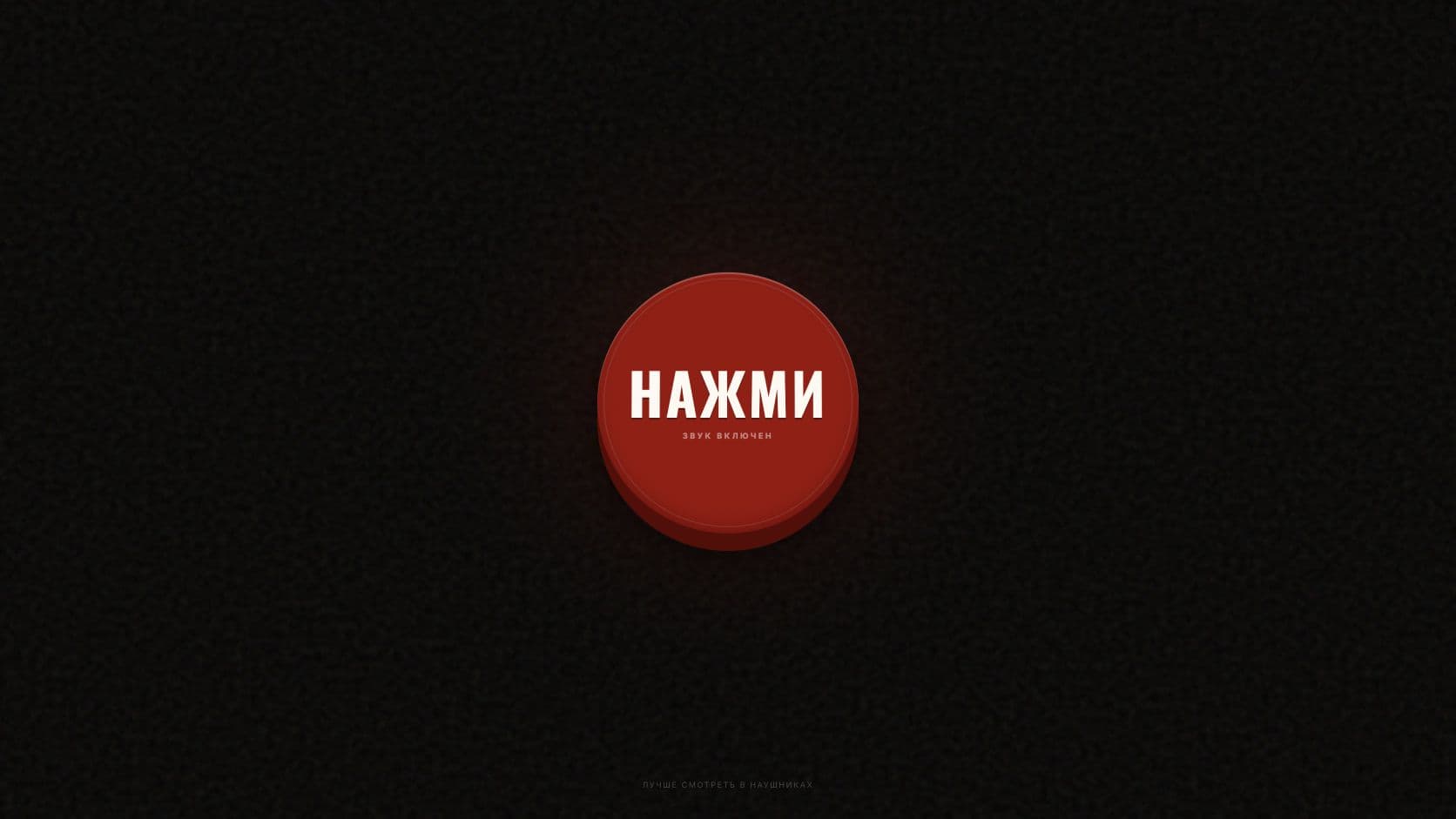 Birthday: Zero Hour — Cinematic birthday site